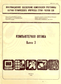 Journal of Computer Optics. Volime 01
