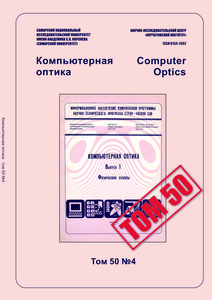 КО49-6