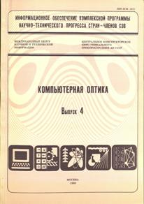 Journal of Computer Optics. Volime 01